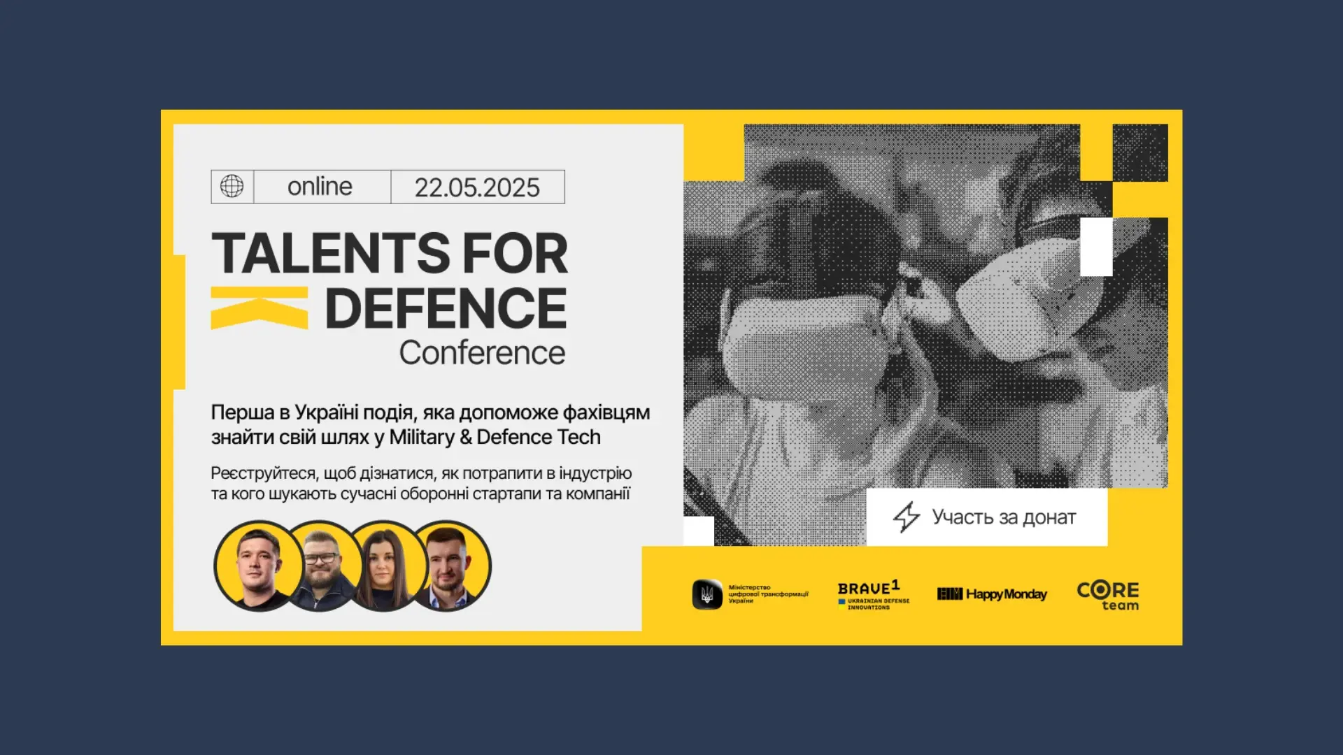 CORE Team та Happy Monday проведуть онлайн-конференцію про кар’єру в defence tech