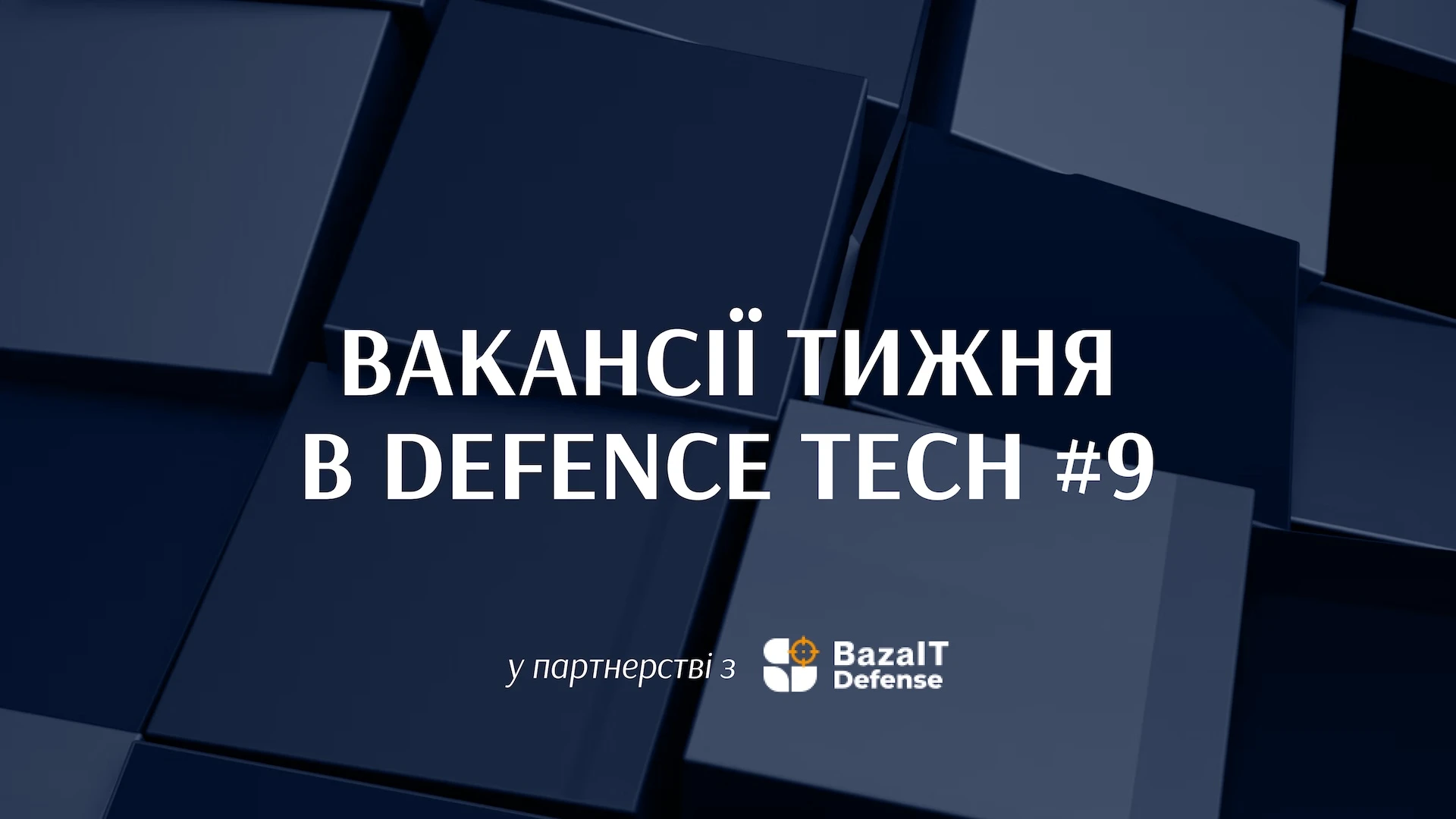 Twist Robotics і Денис Довгополий шукають топ-кандидатів, а також 10 hardware-вакансій в оборонних компаніях