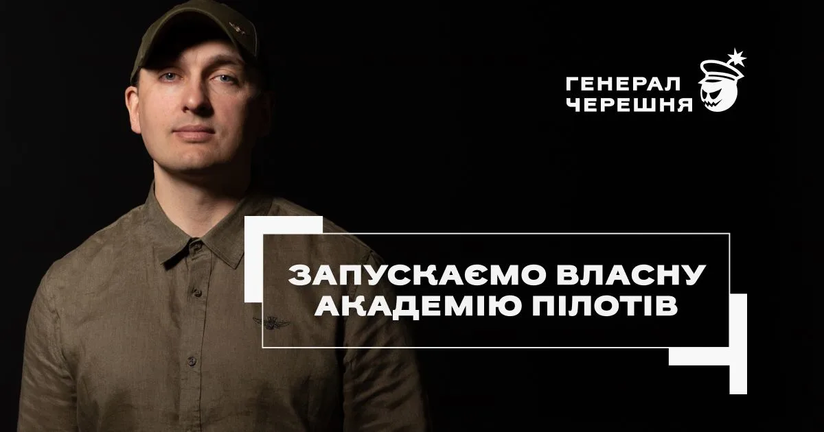 General Cherry launches academy for interceptor drone pilots