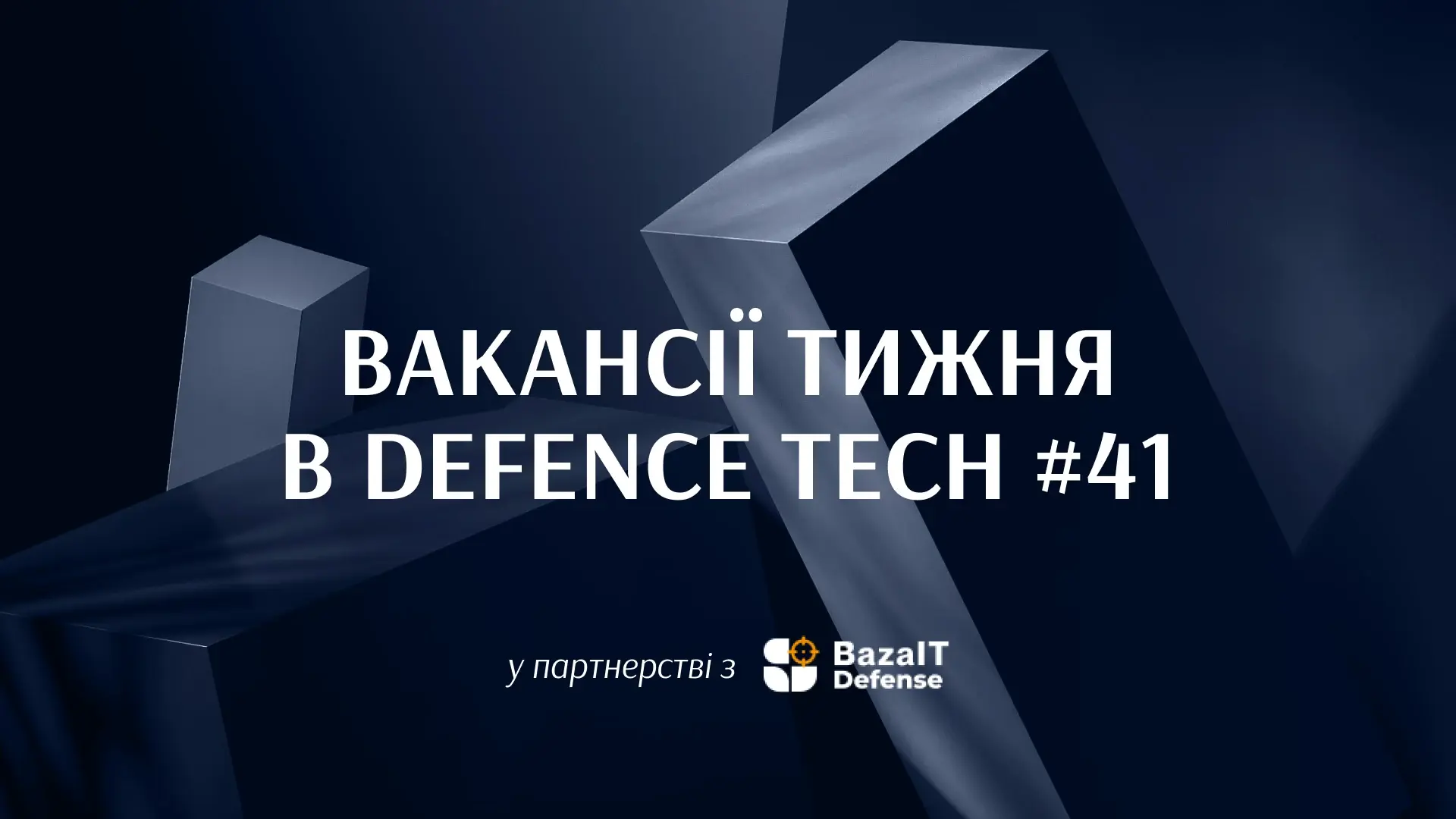 35+ найцікавіших вакансій тижня в українському defence tech: TAF Industries, Skyeton, Farsight Vision та інші