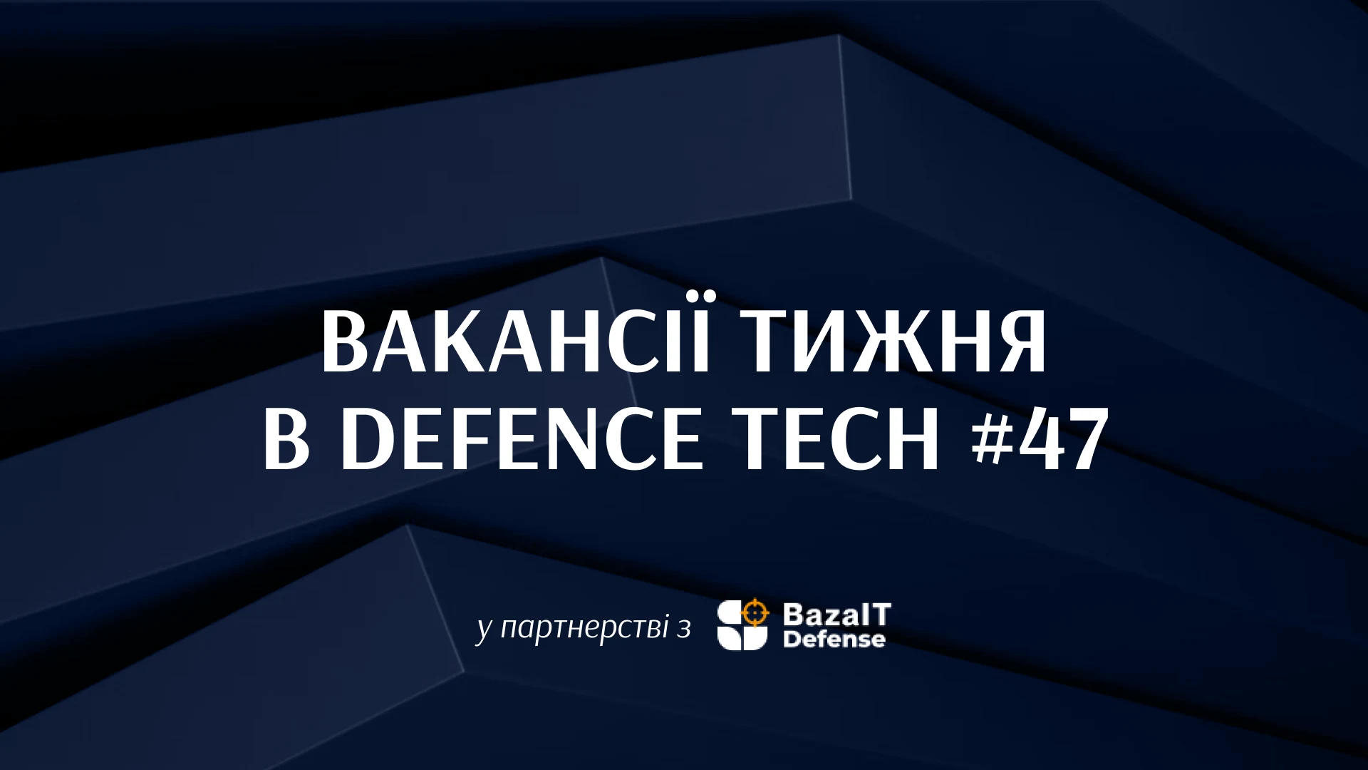 100 свіжих вакансій в оборонних технологіях: Buntar, Quantum Systems, Frontline, TAF Industries, Ark Robotics та інші