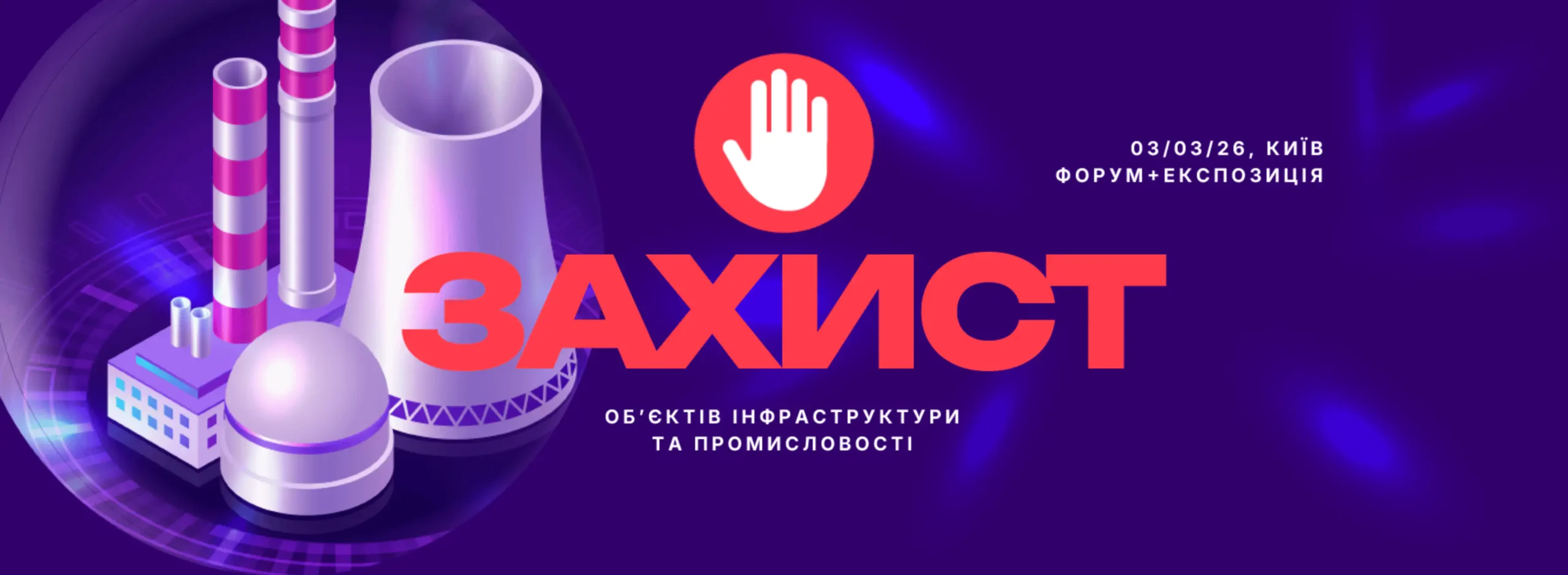 Kyiv Forum to address protection of critical infrastructure and industrial facilities