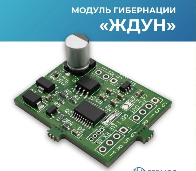 Модуль гібернації "Ждун" для російських дронів