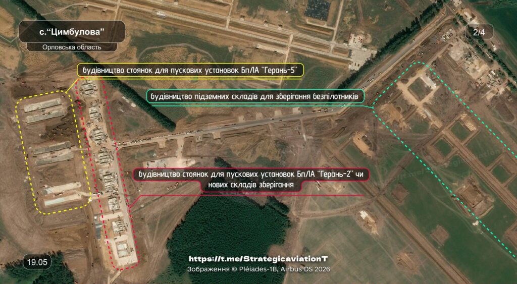 Розширення майданчика для пусків "Герань-6" в Орловській області