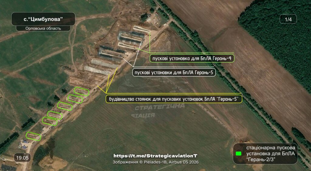 Розширення майданчика для пусків "Герань-6" в Орловській області
