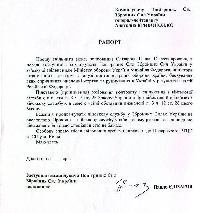 Скріншот: Facebook-сторінка Єлізарова