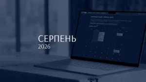 Сім ключових подій серпня в defence tech