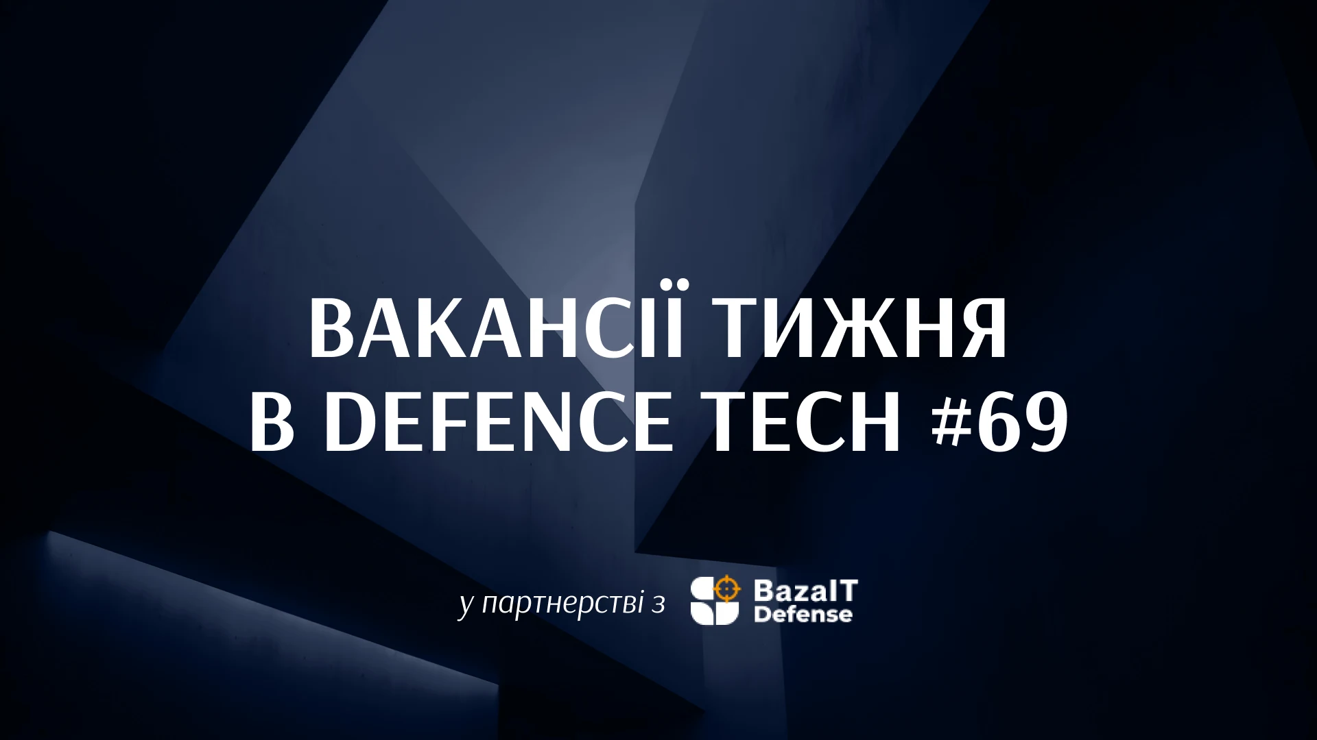 Свіжі вакансії в defence tech: кого шукають DoD Solution, “Генерал Черешня”, Swarmer та інші