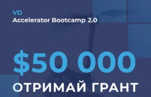 30 грантів по $50 000 для українських оборонних стартапів: VD Accelerator приймає заявки до кінця тижня