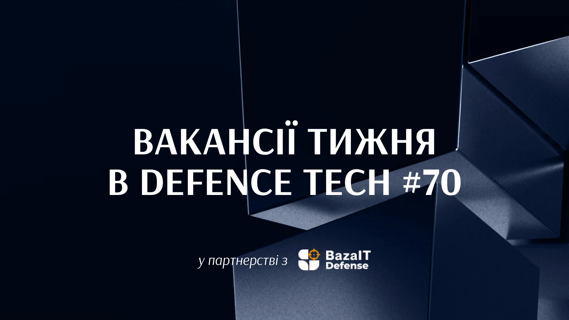 Робота в Alta Ares, 3DTech, Drone Space Labs, “Диких Шершнях” та інших компаніях зі сфери оборонних інновацій