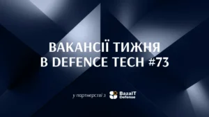 100 нових пропозицій від Sine, АОЗ, NORDA Dynamics, Skyeton та інших deftech-компаній