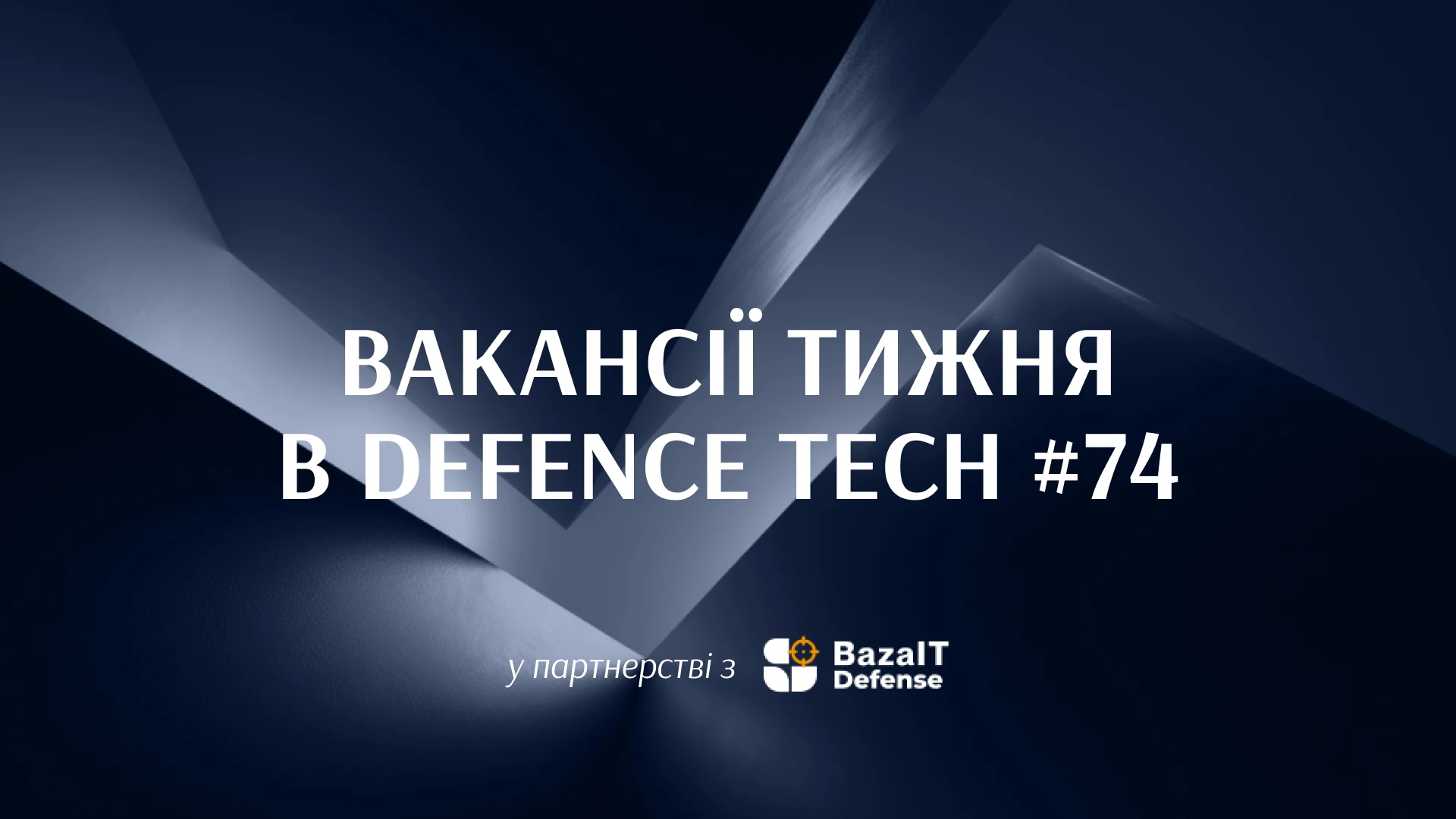 400+ вакансій в українському defence tech від BlueBird, Vyriy, The Fourth Law, Odd Systems та інших лідерів сектору