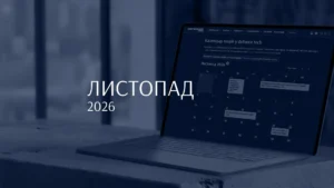 14+ найцікавіших подій листопада у світовому defence tech